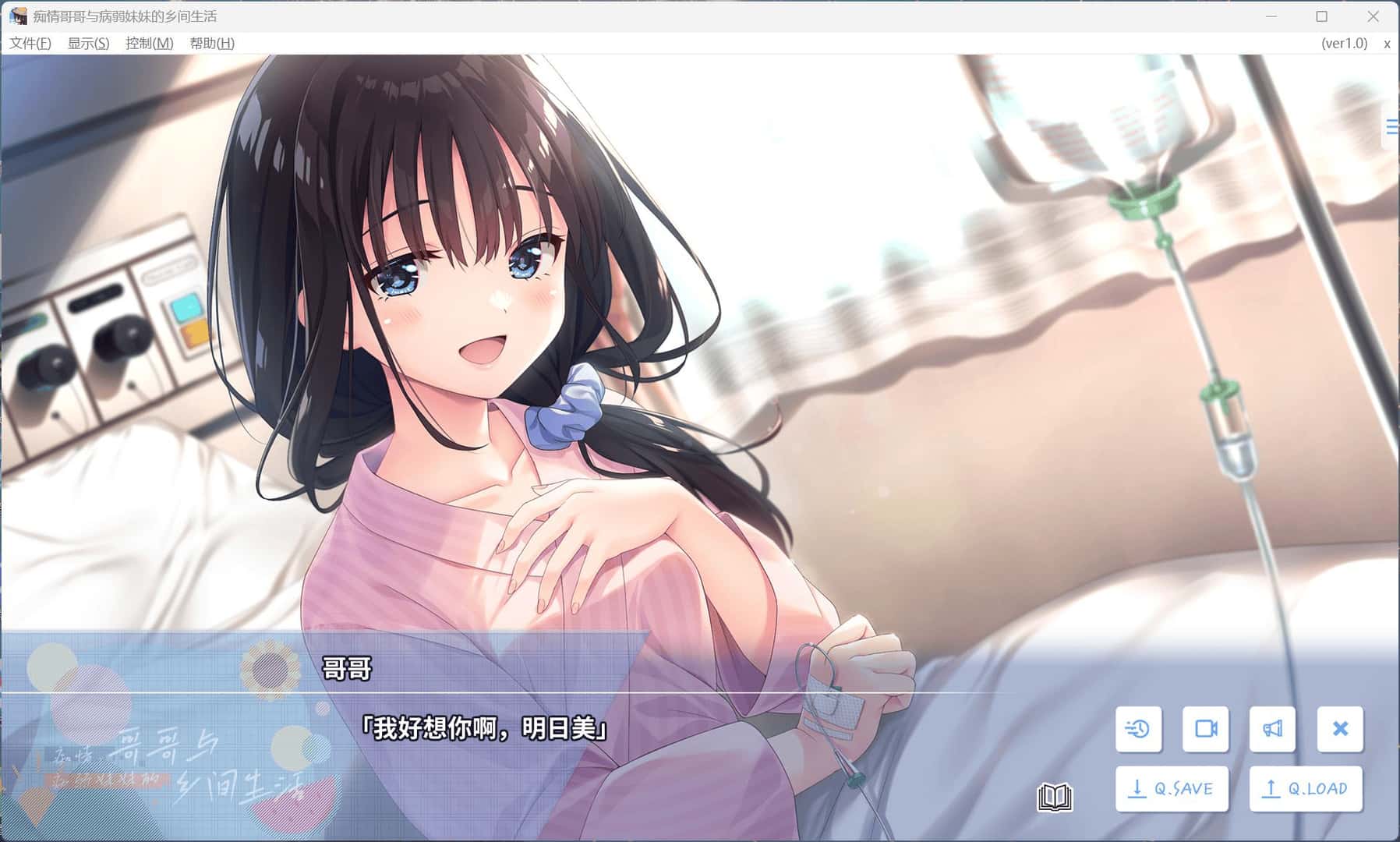 痴情哥哥与病弱妹妹的乡间生活 含新DLC1+2+3+4+5背景