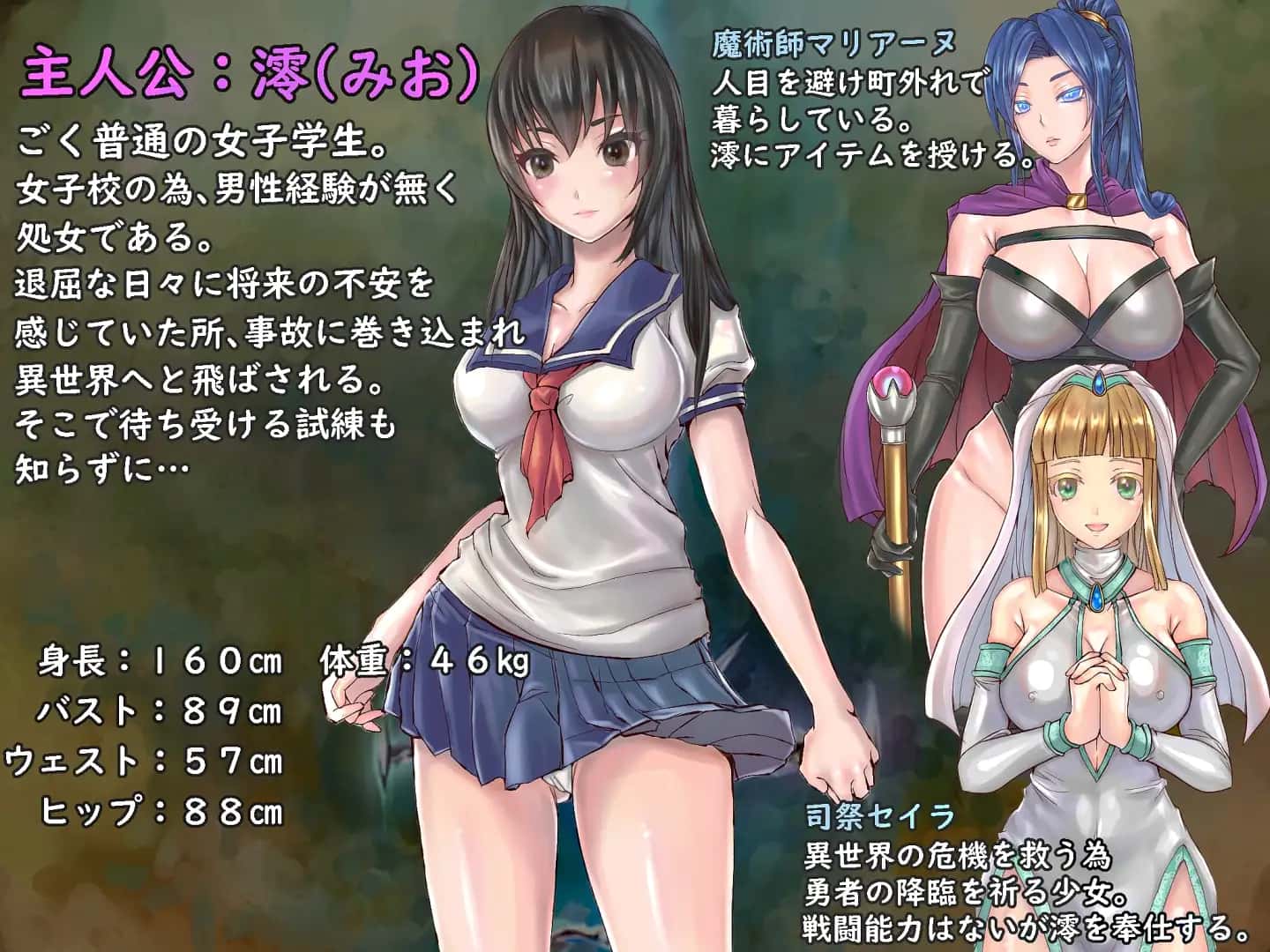扶他制服少女RPG 来自异世界的侵略者