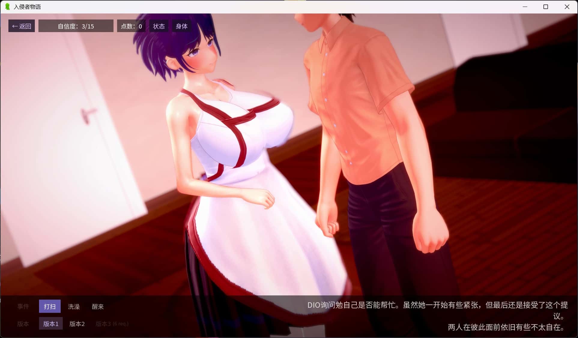 游戏画面3